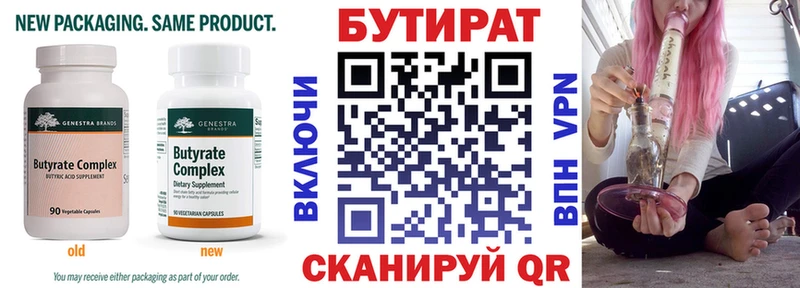 БУТИРАТ буратино Суздаль