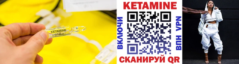 как найти   Суздаль  КЕТАМИН ketamine 